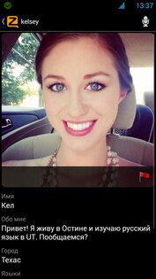 Zello 6.14.3. Скриншот 3