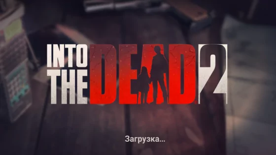 Into the Dead 2 1.82.0. Скриншот 1