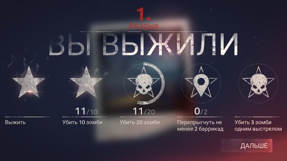 Into the Dead 2 1.82.0. Скриншот 4
