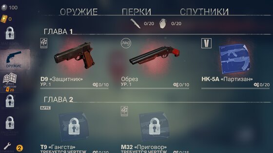 Into the Dead 2 1.82.0. Скриншот 8