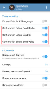 Vidogram 3.2.6. Скриншот 5