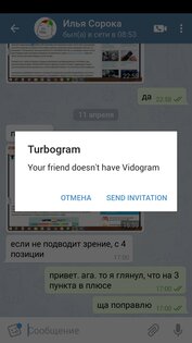 Vidogram 3.2.6. Скриншот 7