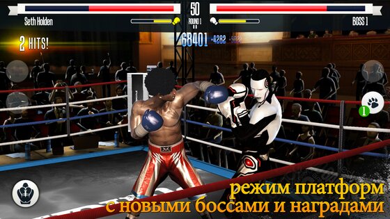 Real Boxing 2.11.0. Скриншот 3