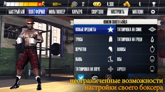 Real Boxing 2.11.0. Скриншот 5