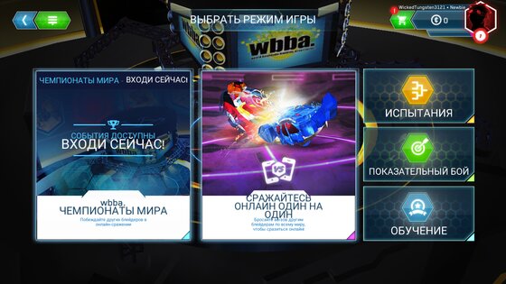 BEYBLADE BURST 11.1.6. Скриншот 4