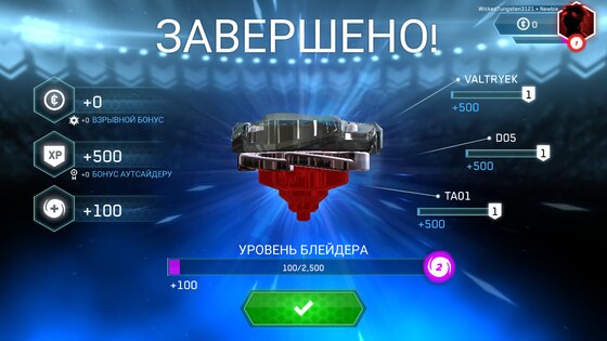 BEYBLADE BURST 11.1.6. Скриншот 7