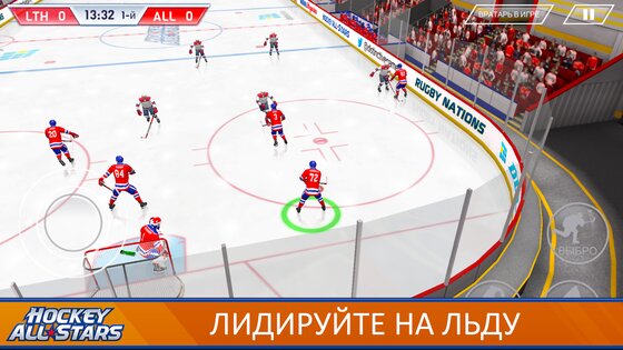 Hockey All Stars 1.7.1.542. Скриншот 20