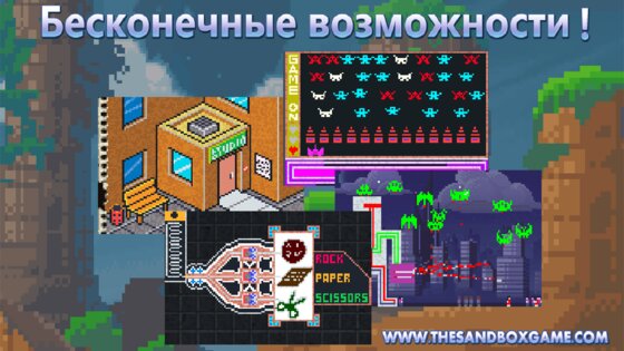 The Sandbox 1.99981. Скриншот 7