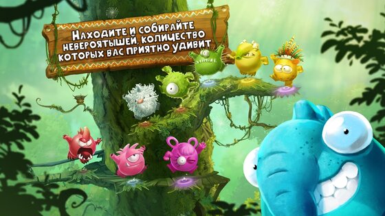 Rayman Приключения 3.9.95. Скриншот 2