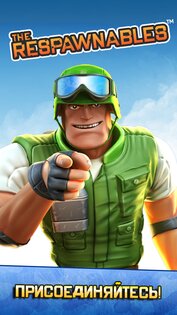 Respawnables 11.4.0. Скриншот 7