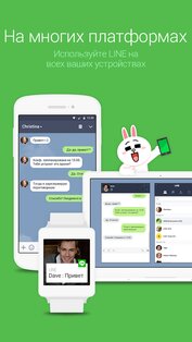 LINE 15.15.1. Скриншот 4