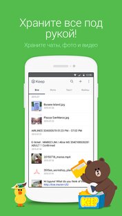 LINE 15.15.1. Скриншот 7