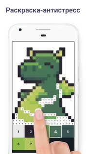Pixel Art 10.4.0. Скриншот 1