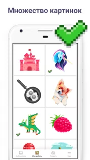 Pixel Art 10.4.0. Скриншот 2