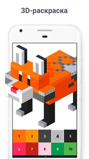 Pixel Art 10.4.0. Скриншот 3