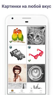 Pixel Art 10.4.0. Скриншот 5