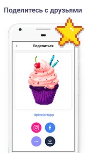 Pixel Art 10.4.0. Скриншот 6