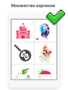 Pixel Art 10.4.0. Скриншот 16