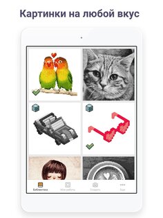 Pixel Art 10.4.0. Скриншот 19