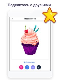 Pixel Art 10.4.0. Скриншот 20