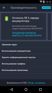 AVG AntiVirus 25.22.0. Скриншот 4