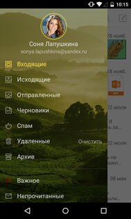 Яндекс Почта 9.11.2. Скриншот 3