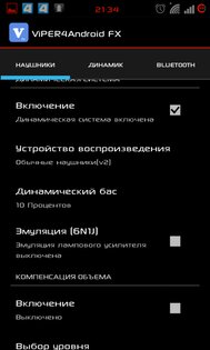ViPER4Android FX 2.7.2.1. Скриншот 3