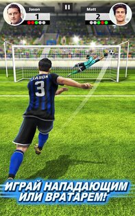 Football Strike 1.57.2. Скриншот 2