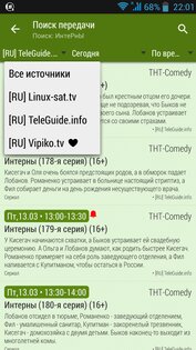 LazyIPTV 2.59. Скриншот 8