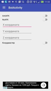 RakDroid 2.76. Скриншот 3