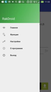 RakDroid 2.76. Скриншот 5