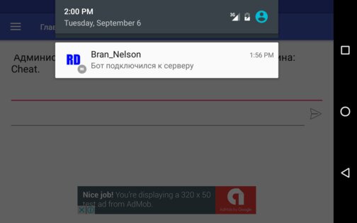 RakDroid 2.76. Скриншот 6