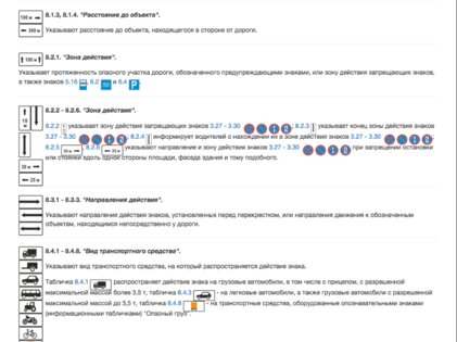 Билеты+ПДД 2025 Экзамен 9.17. Скриншот 9