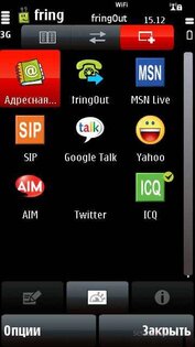 Fring 7.1.24. Скриншот 1