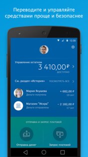 PayPal 8.98.1. Скриншот 1