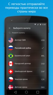 PayPal 8.98.1. Скриншот 3