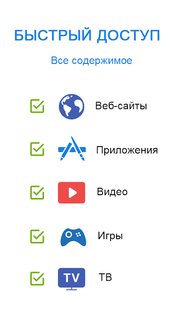 SkyVPN 2.4.8. Скриншот 2