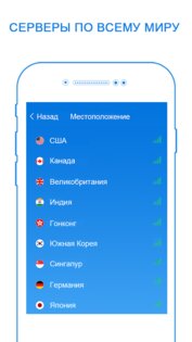 SkyVPN 2.4.8. Скриншот 4