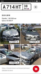 Номерограм 2.48.0. Скриншот 2