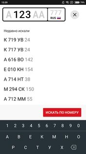 Номерограм 2.48.0. Скриншот 5