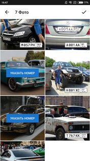 Номерограм 2.48.0. Скриншот 6