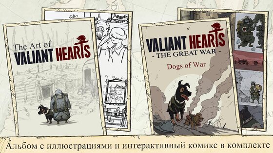 Valiant Hearts: The Great War 1.0.4. Скриншот 13
