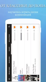Perfect Piano 7.9.4. Скриншот 3