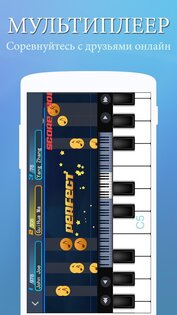 Perfect Piano 7.9.4. Скриншот 5