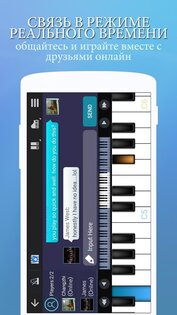 Perfect Piano 7.9.4. Скриншот 6