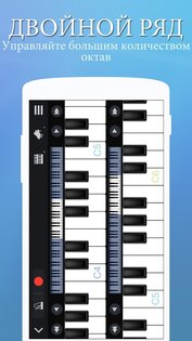 Perfect Piano 7.9.4. Скриншот 7