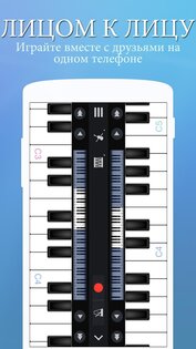 Perfect Piano 7.9.4. Скриншот 8