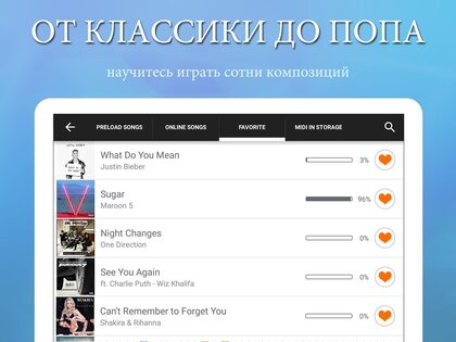 Perfect Piano 7.9.4. Скриншот 10