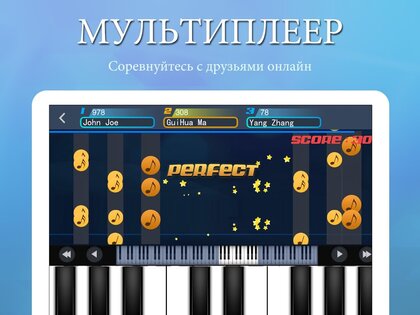 Perfect Piano 7.9.4. Скриншот 12