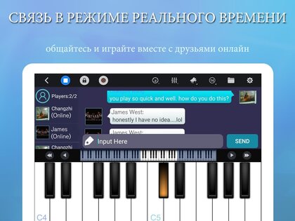 Perfect Piano 7.9.4. Скриншот 13